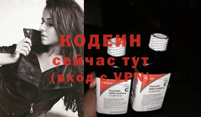 Кодеиновый сироп Lean Purple Drank  Краснообск 